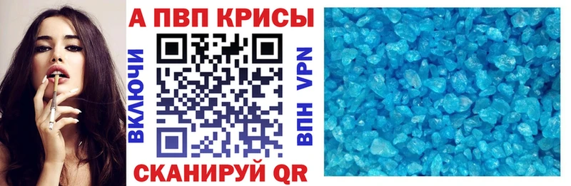 Альфа ПВП кристаллы Ивдель