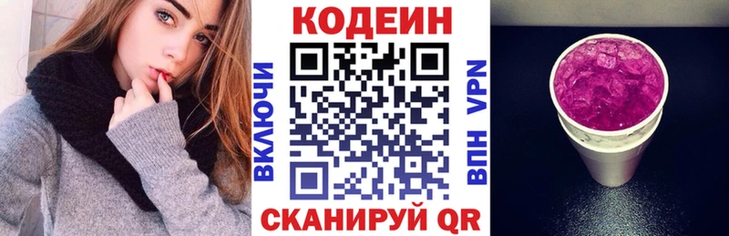 Кодеиновый сироп Lean напиток Lean (лин)  дарк нет как зайти  Ивдель  цены  