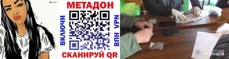 МЕТАДОН кристалл  Ивдель 